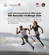 QRS Ramadan Challenge 2024