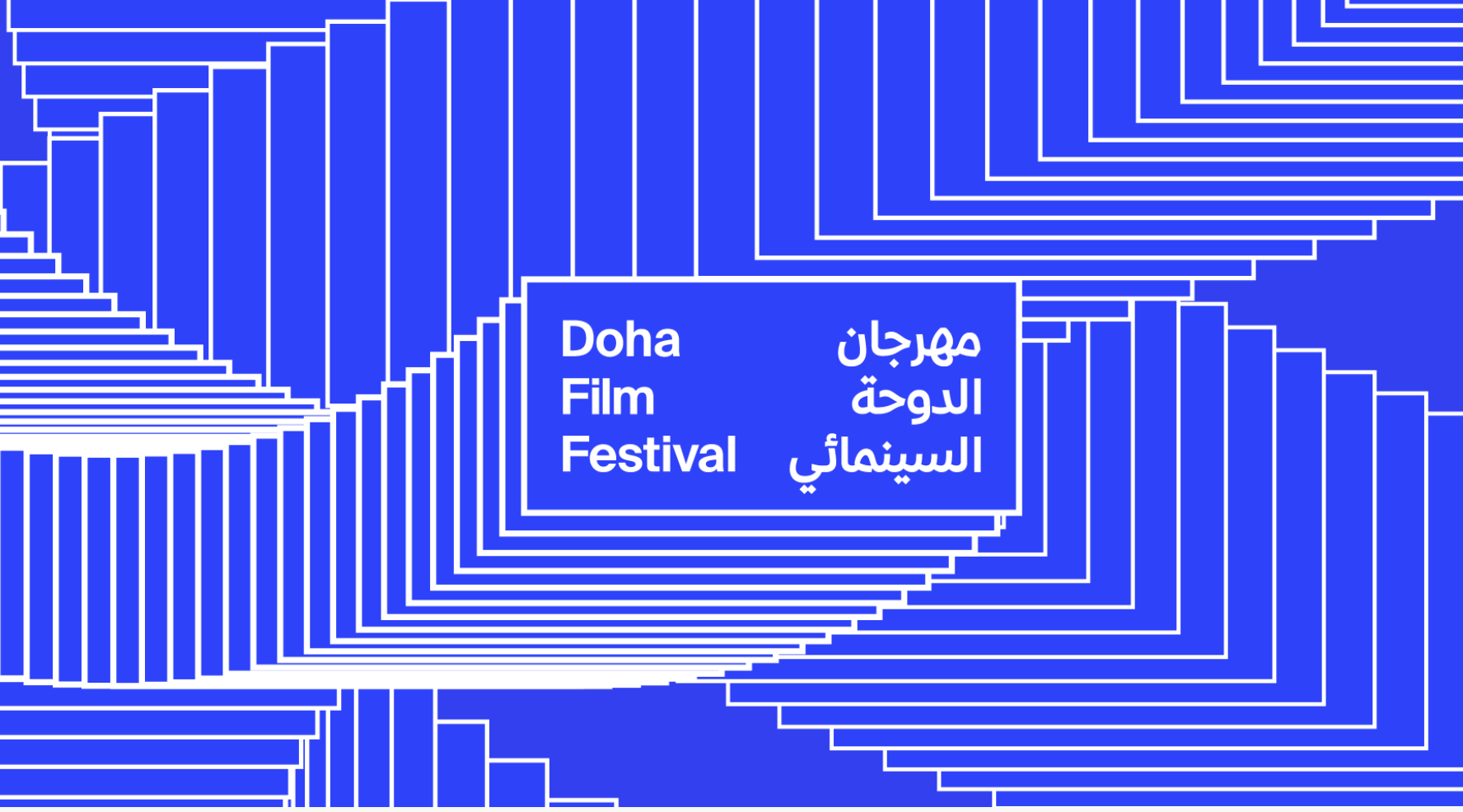 Festival du film de Doha