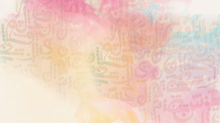 معرض مدى.. من الحرف إلى اللون