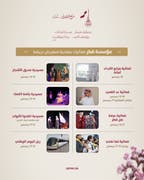 احتفالات اليوم الوطني لدولة قطر