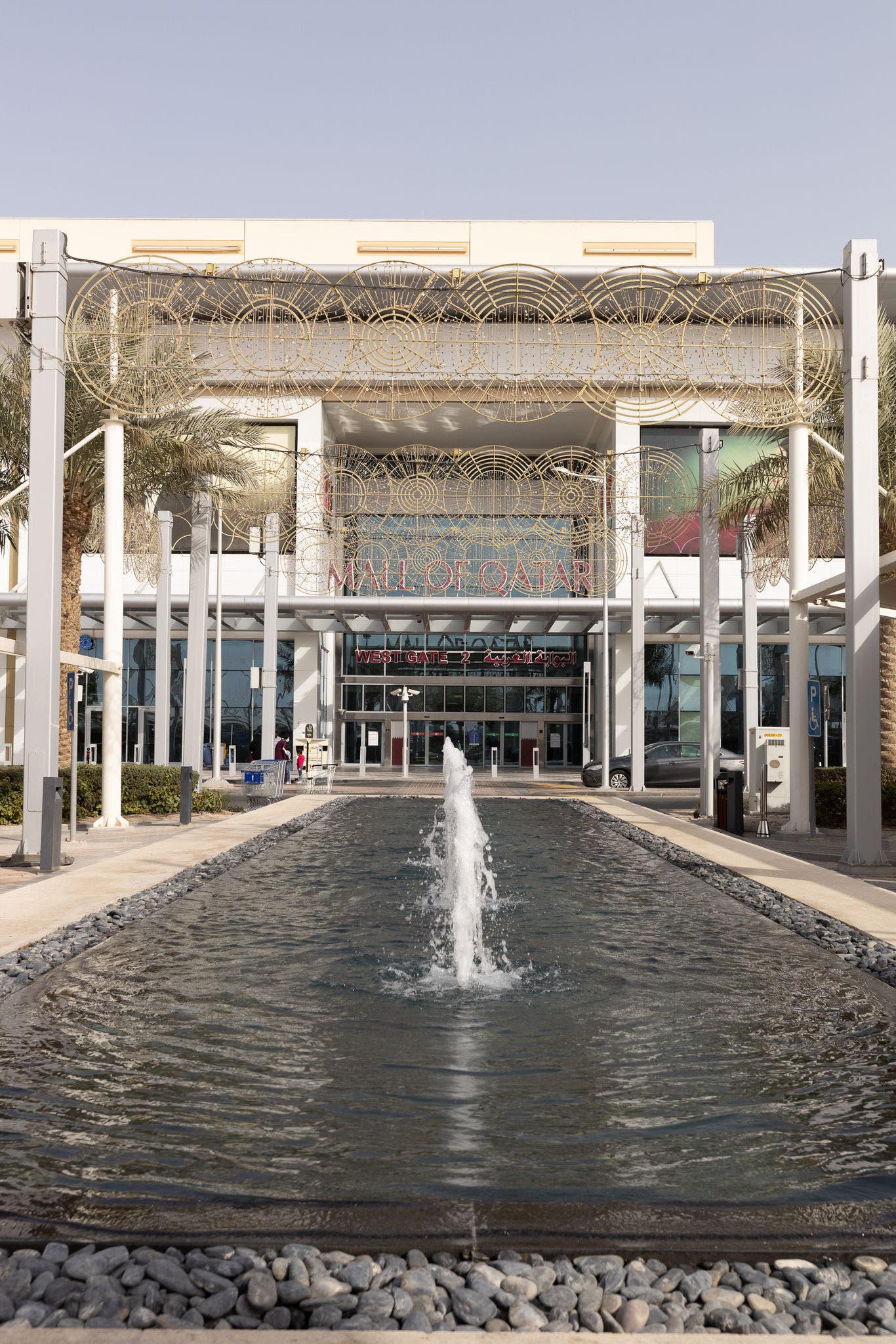 Mall of Qatar