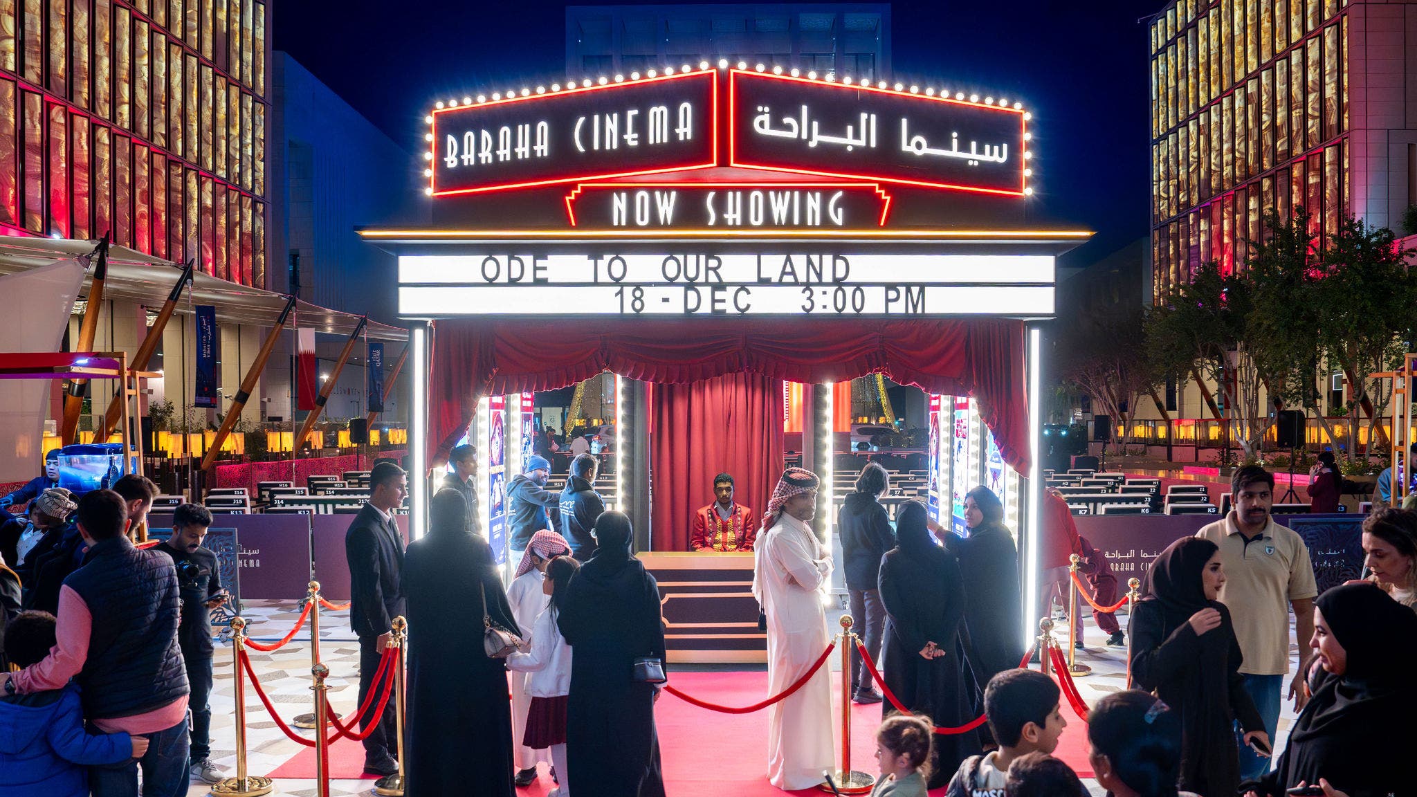 سينما البراحة