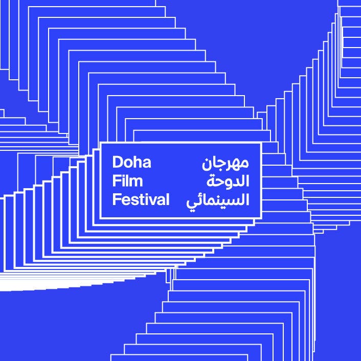 مهرجان الدوحة السينمائي