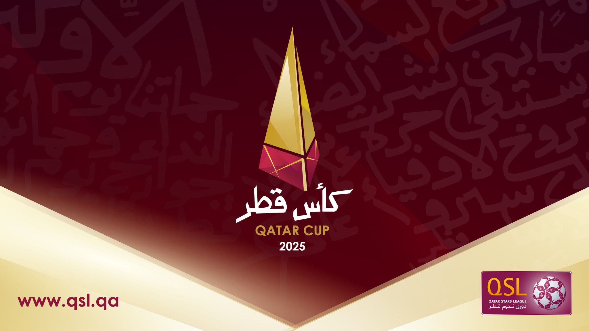 نهائي كأس قطر 2025