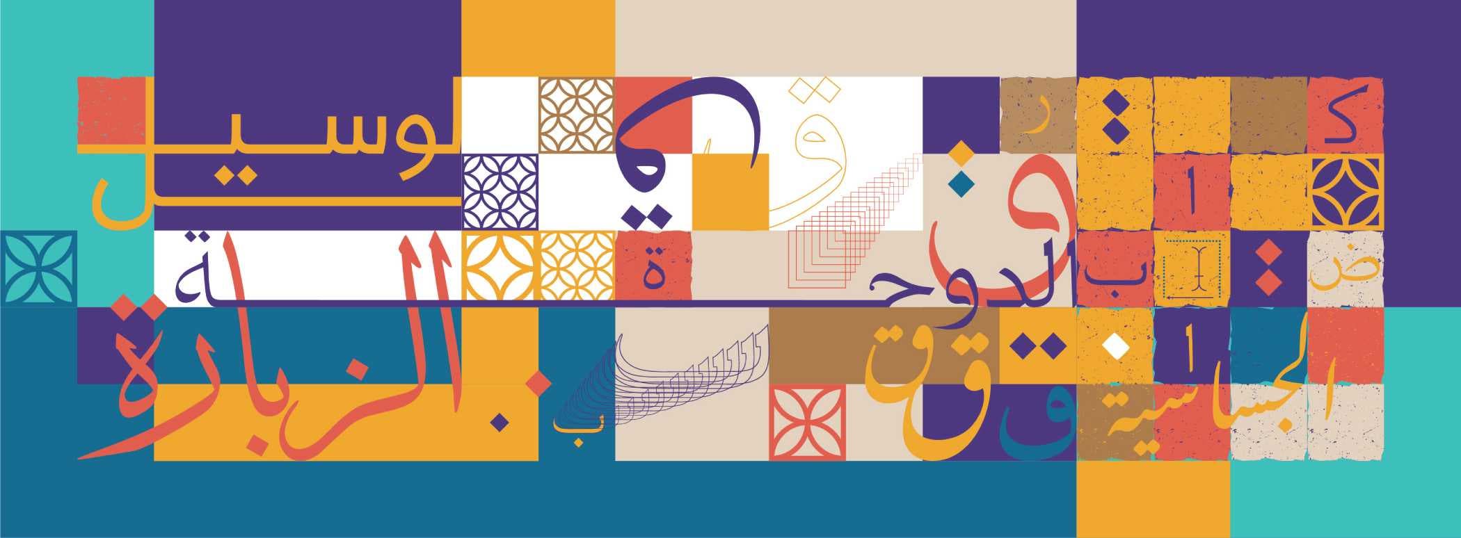 معرض الدوحة الدولي للكتاب 2026