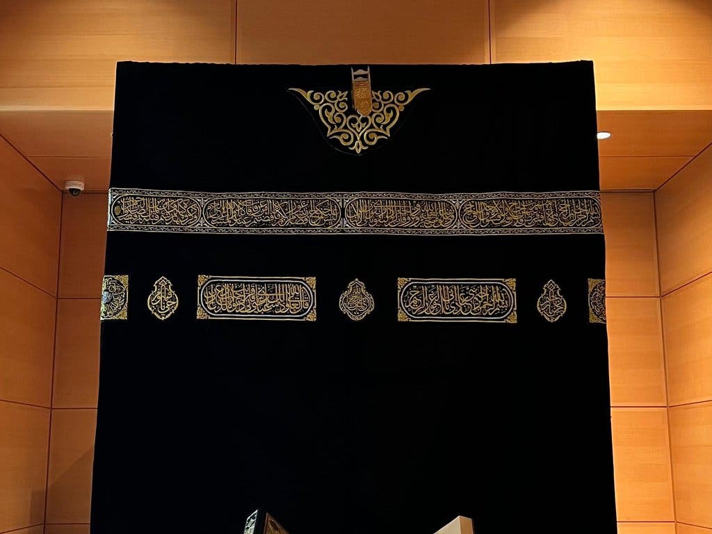 Family Day: Exploring Hajj: Traditions, Art, and Legacy