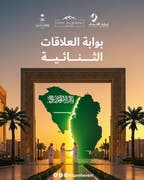 Alqamh Saudi Exhibition
