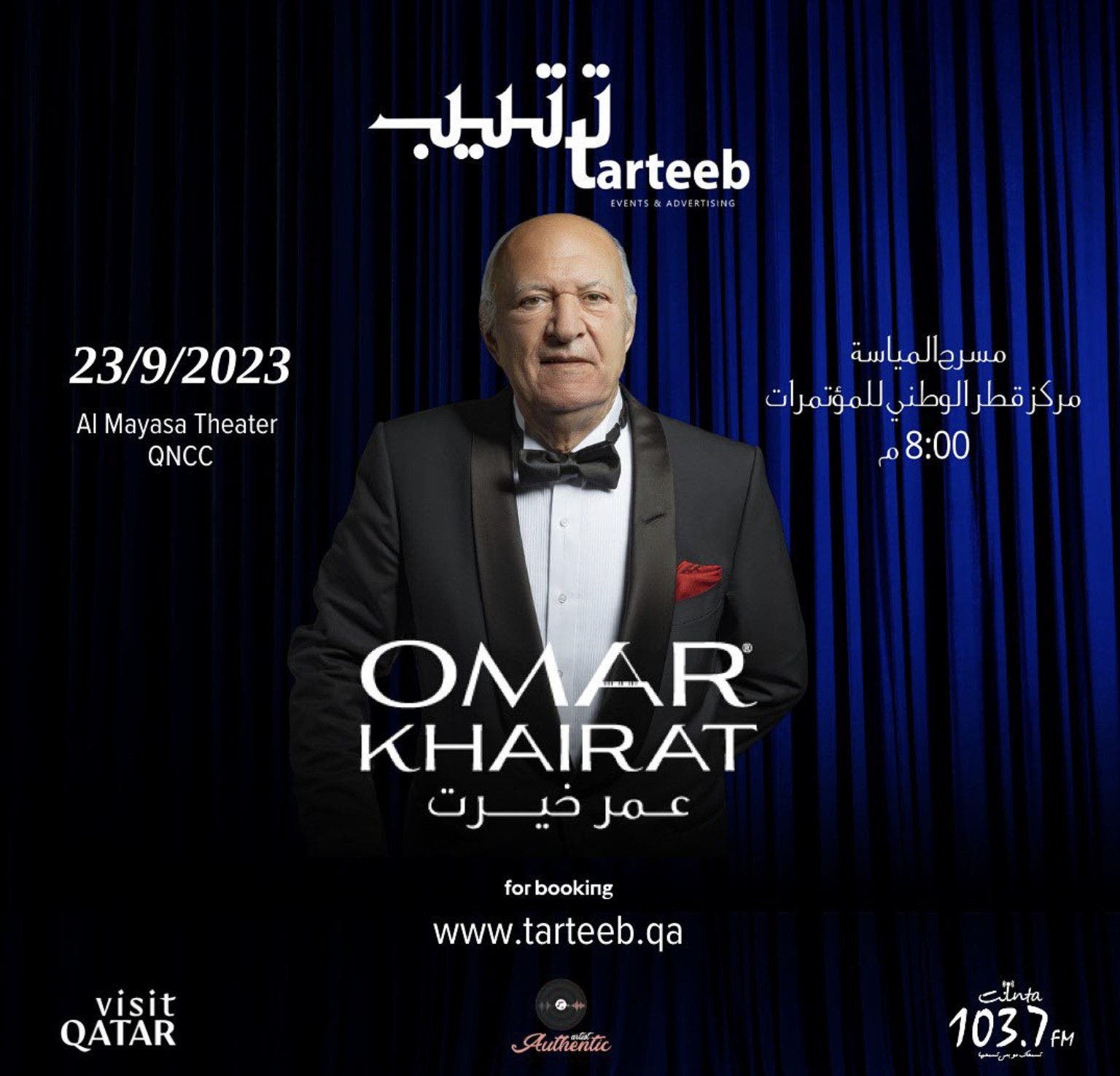 Musical Concert: Omar Khairat
