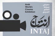Exposición de cine del mundo árabe: INTAJ