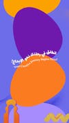 Msheireb Museums Summer Programme