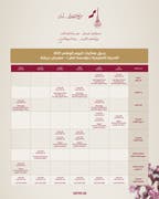 احتفالات اليوم الوطني لدولة قطر