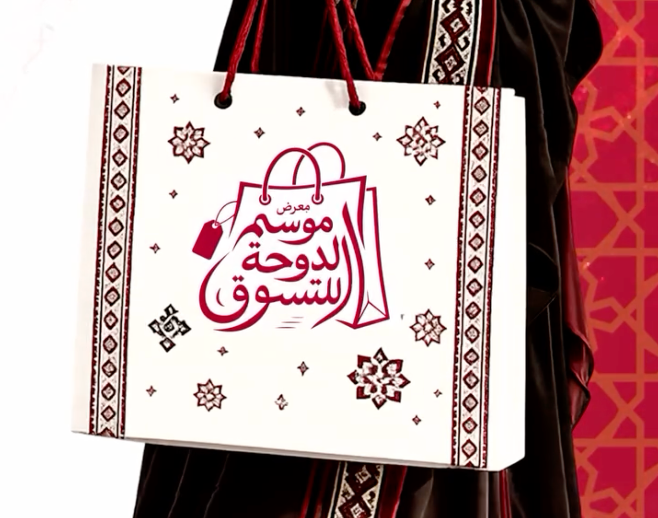 معرض موسم الدوحة للتسوق 2026