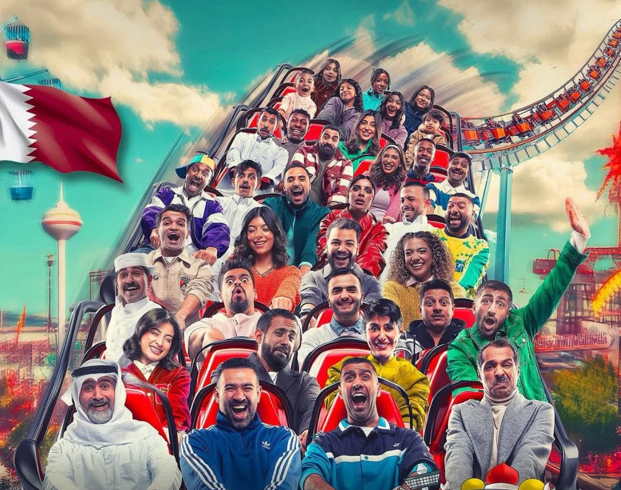 'AlMadina AlTarfihiya' Play