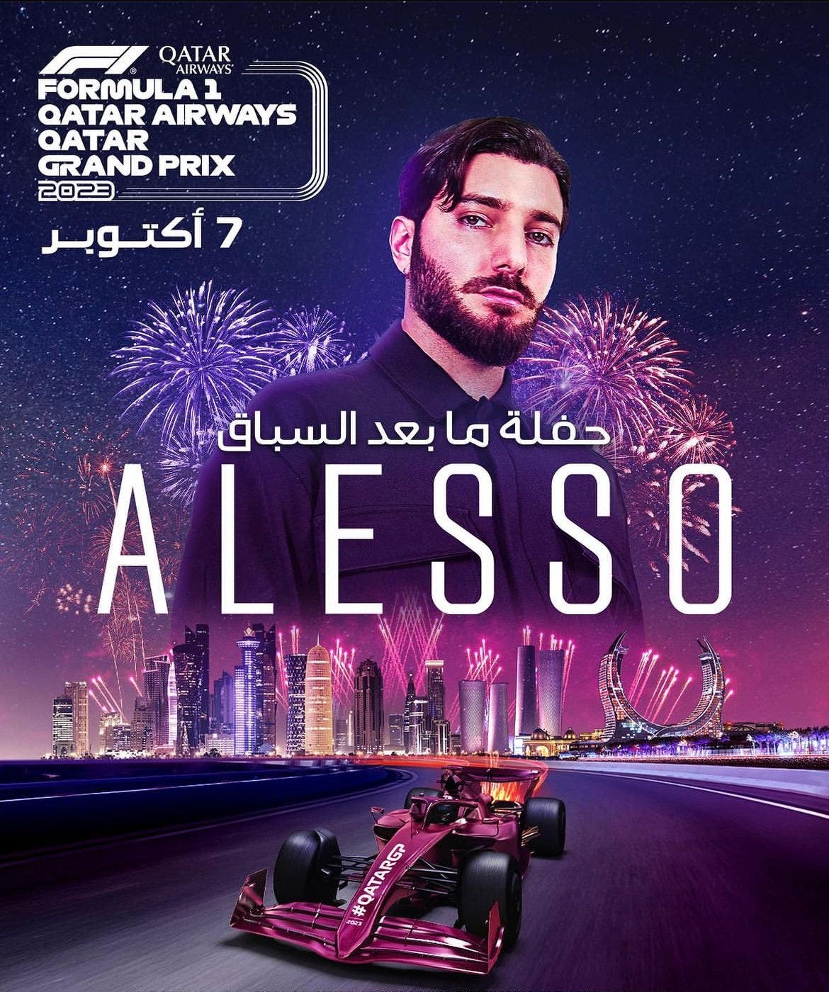 حفلة مابعد السباق: أليسو