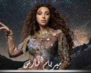 Myriam Fares Concert