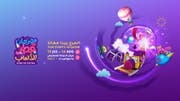 مهرجان قطر للألعاب 2024 | التذاكر والمعلومات