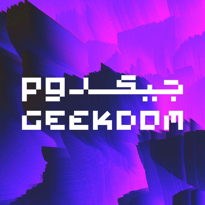 Geekdom 2025