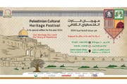 مهرجان التراث الفلسطيني الثقافي 2024