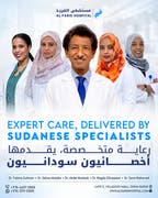 مستشفى الفرد