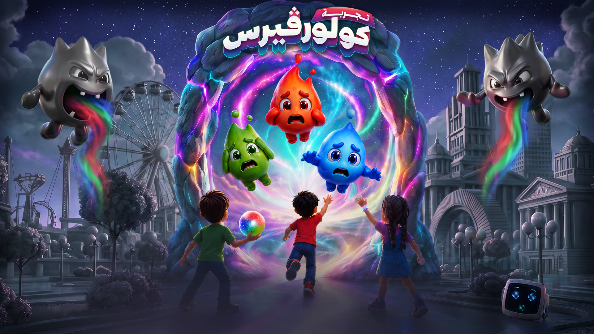 تجربة كولورفيرس