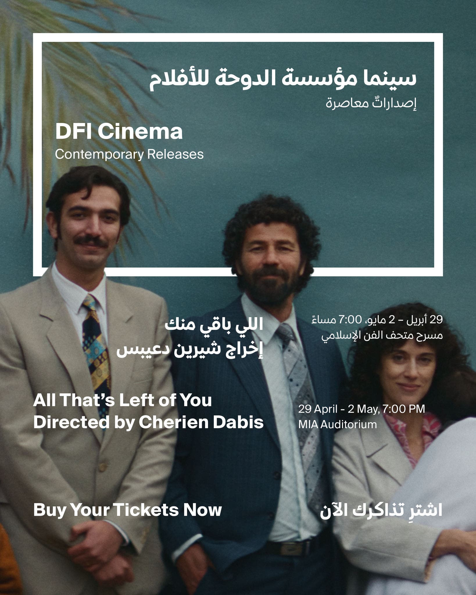 DFI Cinema Contemporary Releases