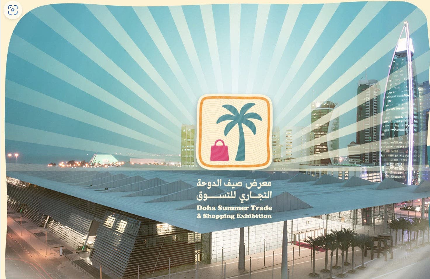 Doha Summer Trade & Shopping Exhibition